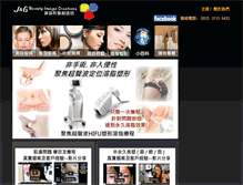 Tablet Screenshot of jandg.com.hk